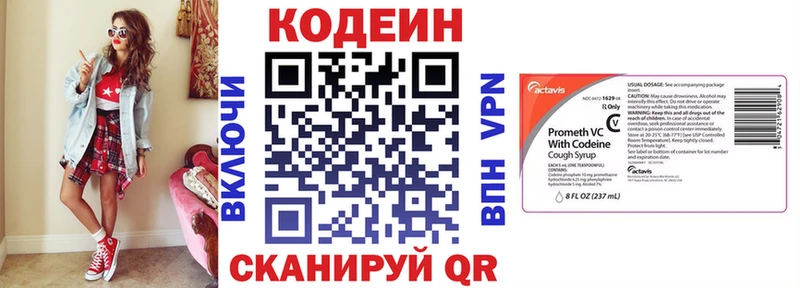 Кодеин напиток Lean (лин)  Красноуфимск 