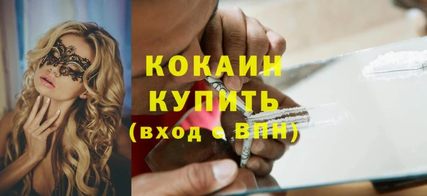 кокаин VHQ Алексин