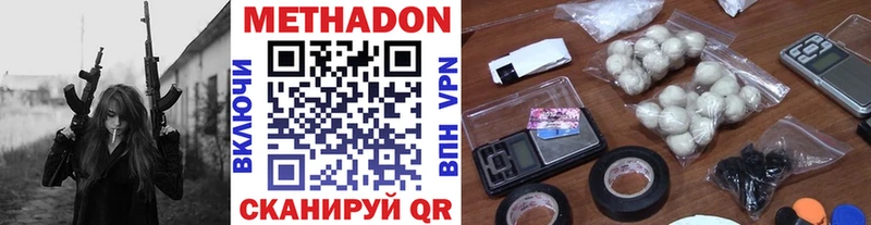 Метадон белоснежный  Красноуфимск 
